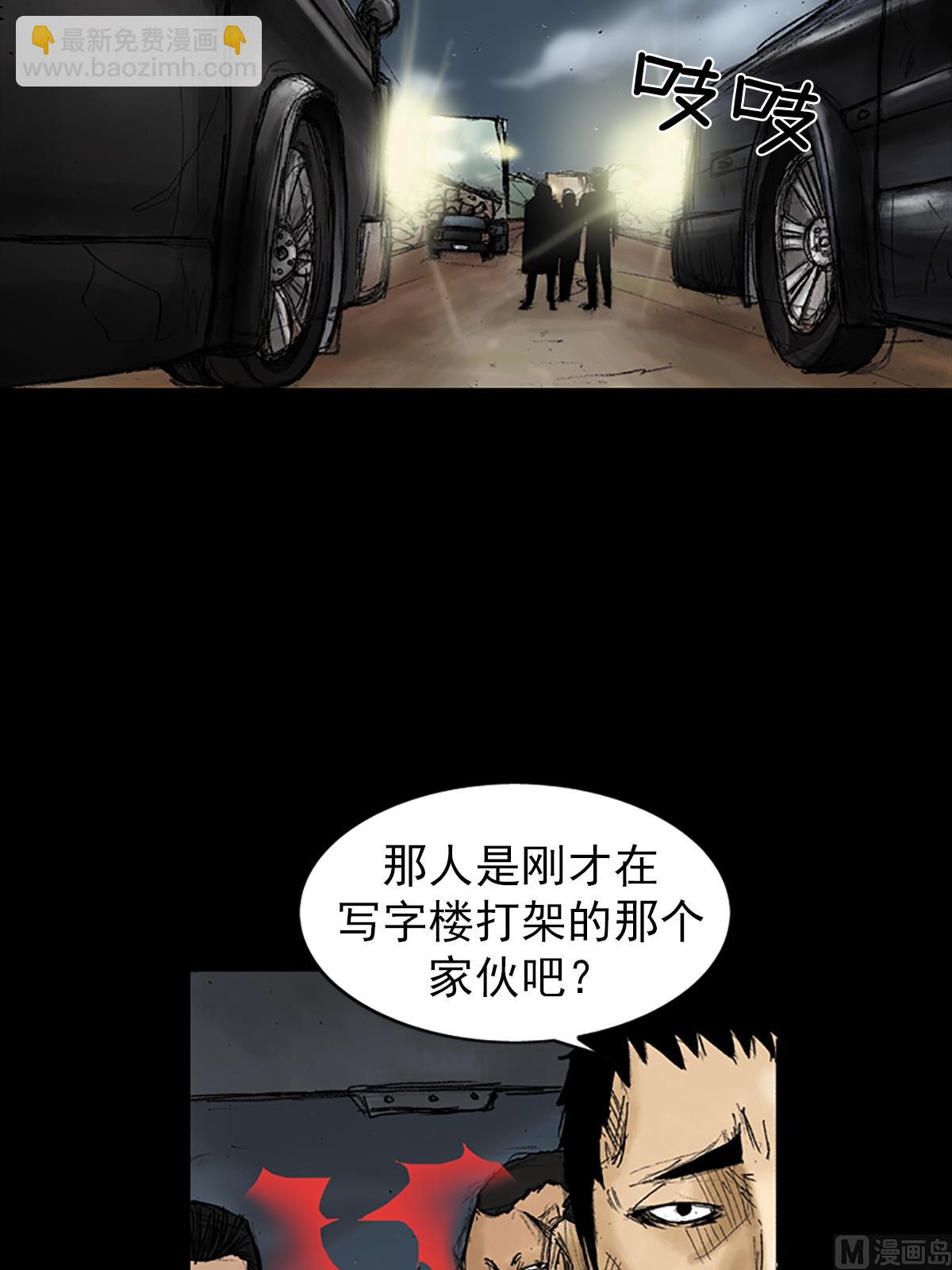 《胜券在握》第34话上 第26页