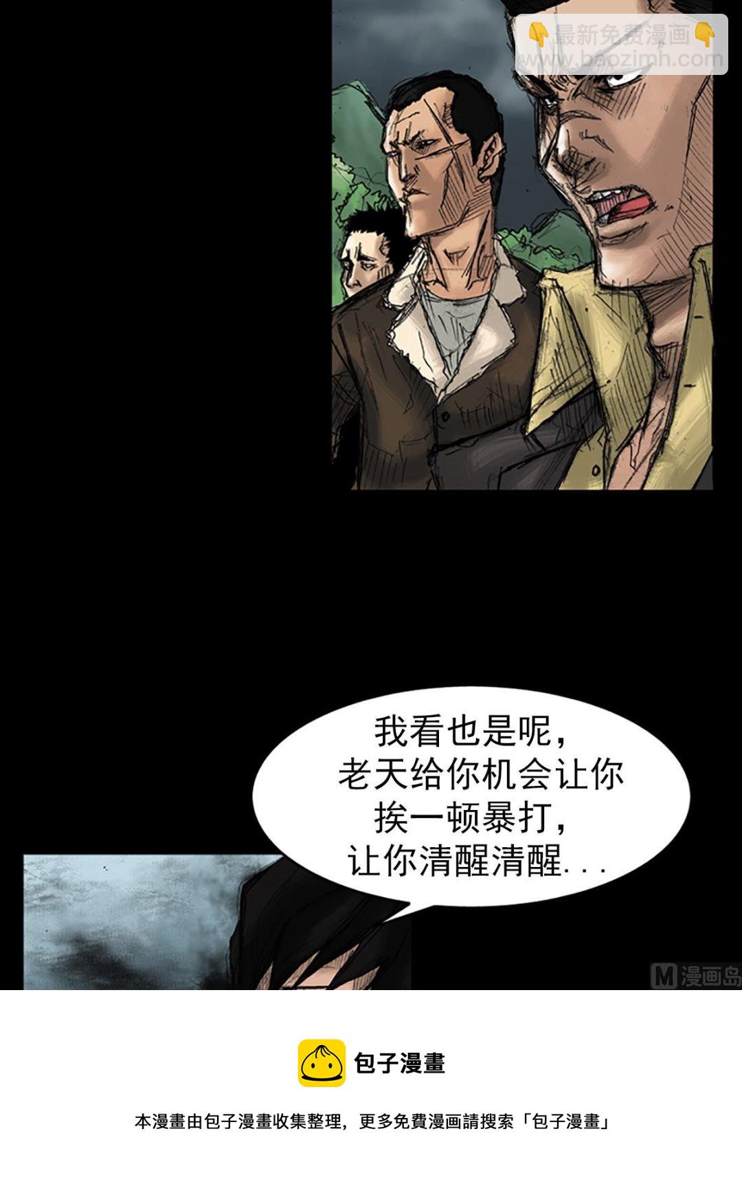 《胜券在握》第34话上 第33页
