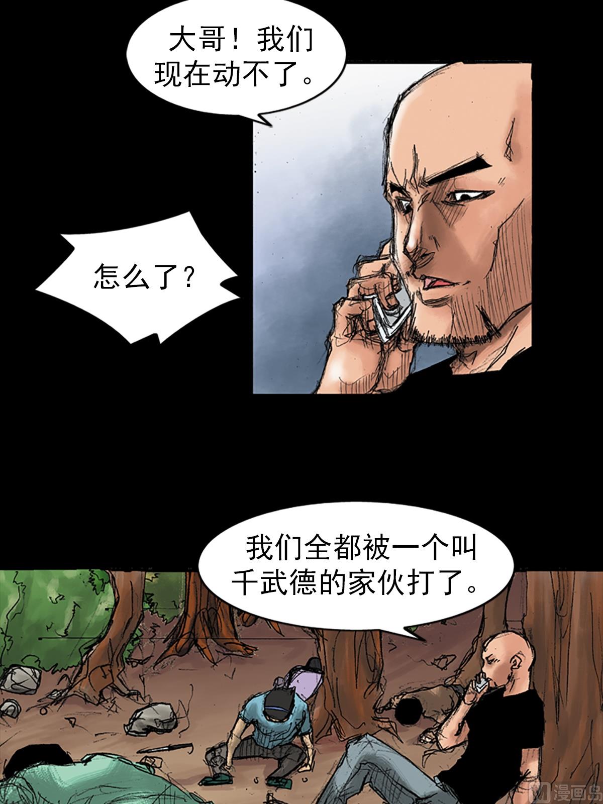《胜券在握》第34话上 第36页
