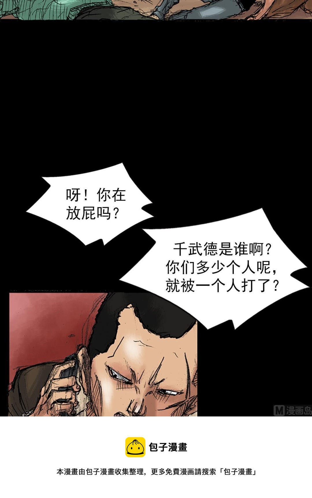 《胜券在握》第34话上 第37页