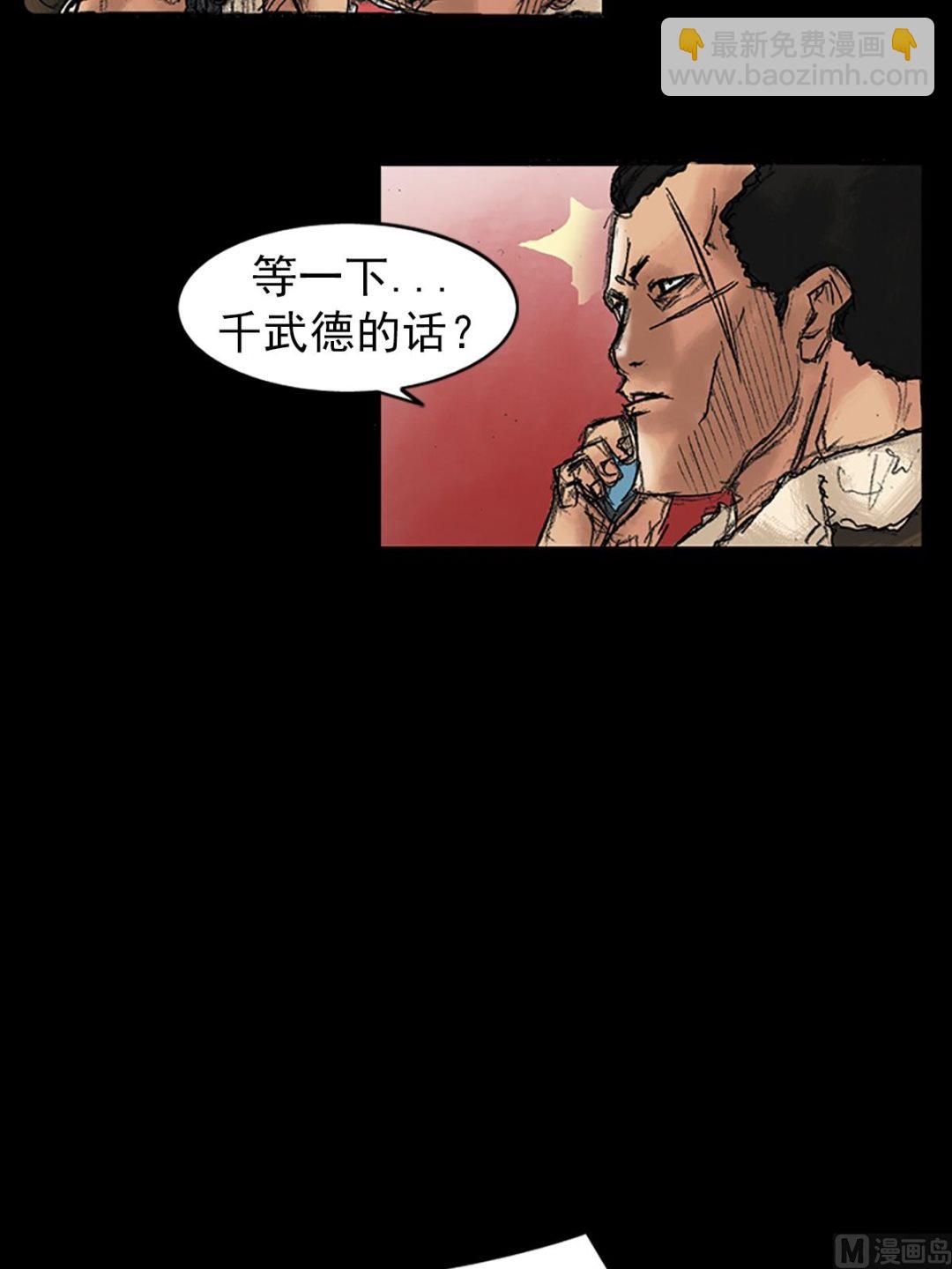 《胜券在握》第34话上 第38页