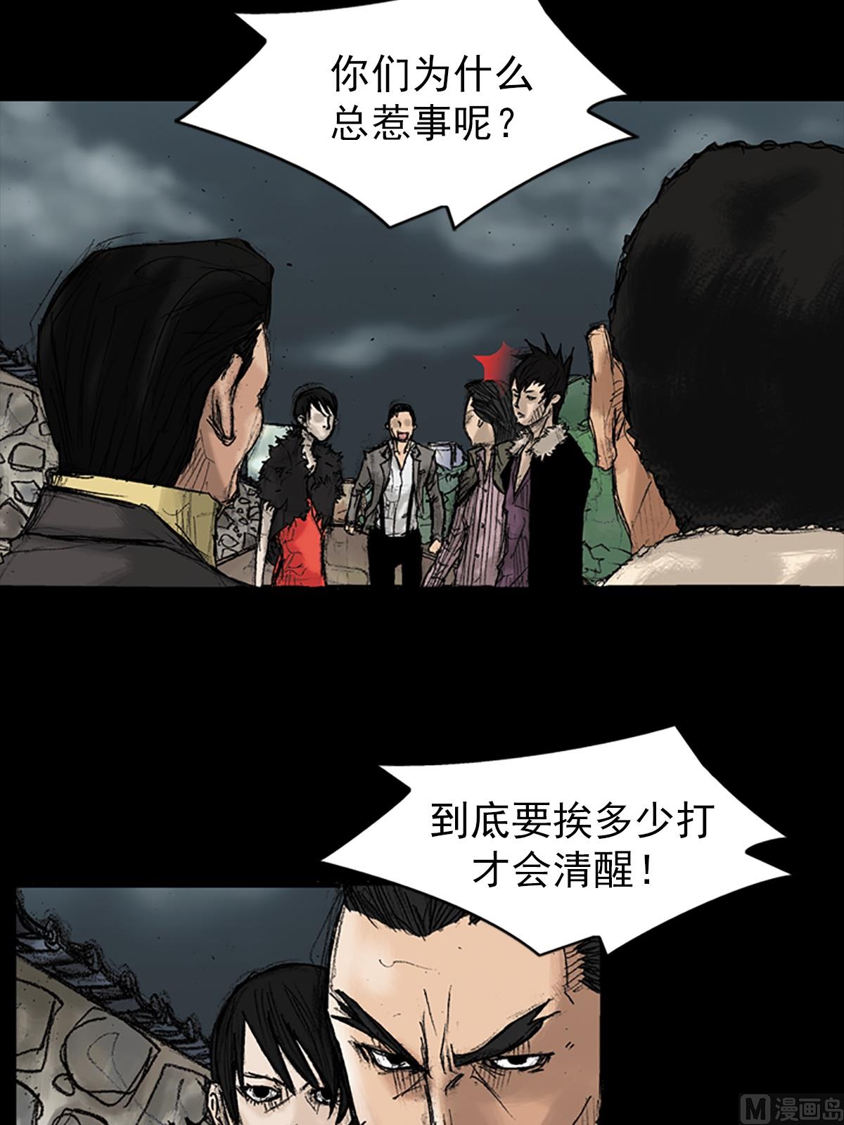 《胜券在握》第34话上 第39页