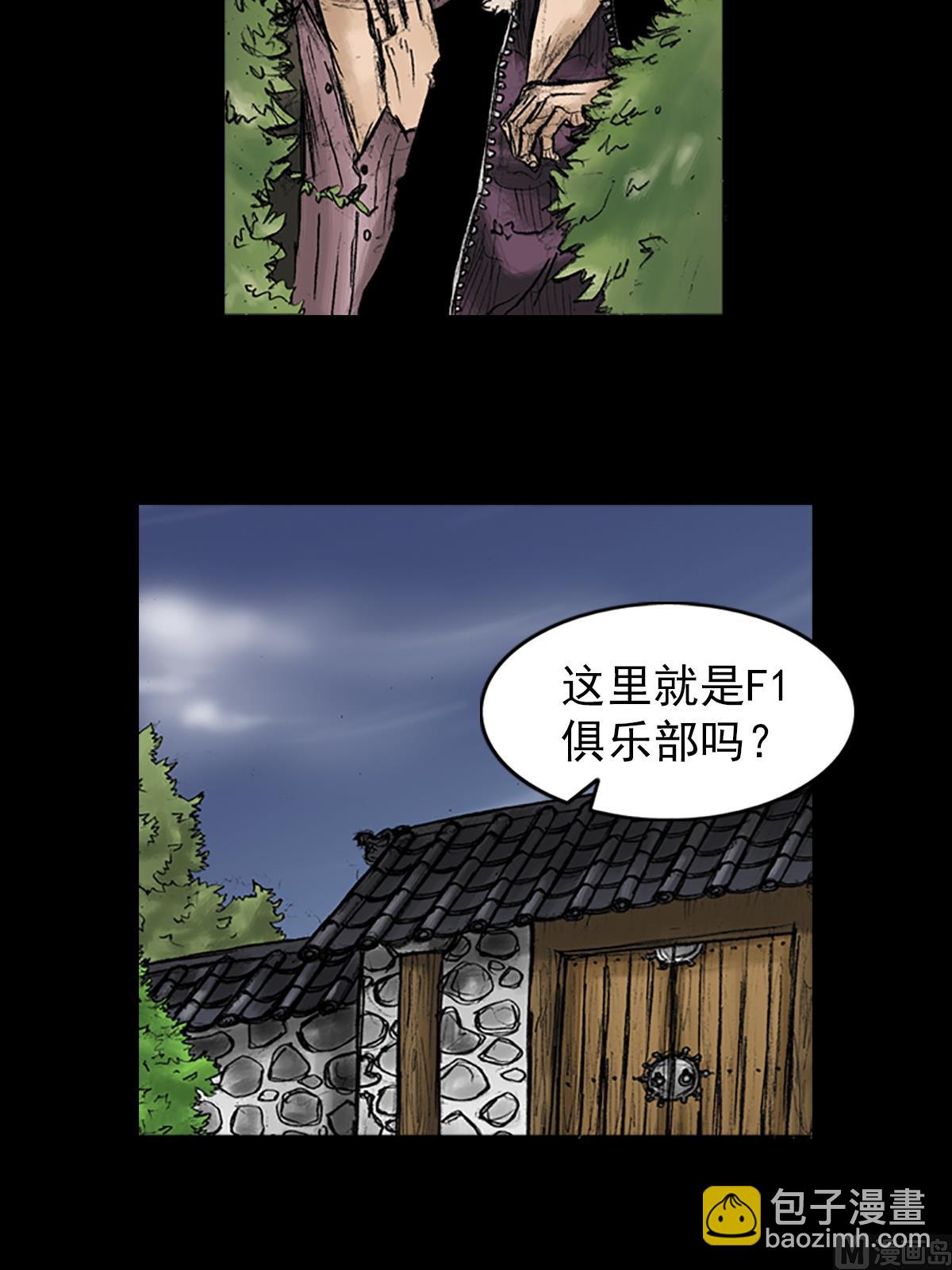 《胜券在握》第34话上 第3页