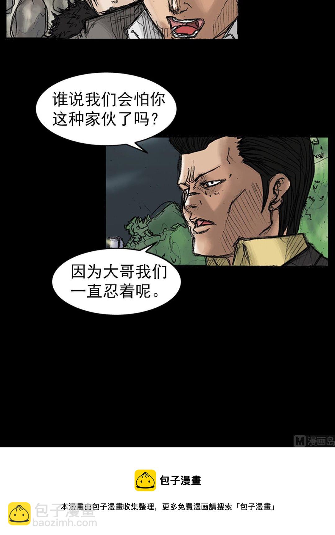 《胜券在握》第34话上 第40页