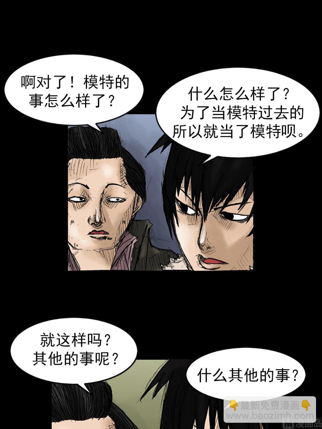 《胜券在握》第34话上 第4页