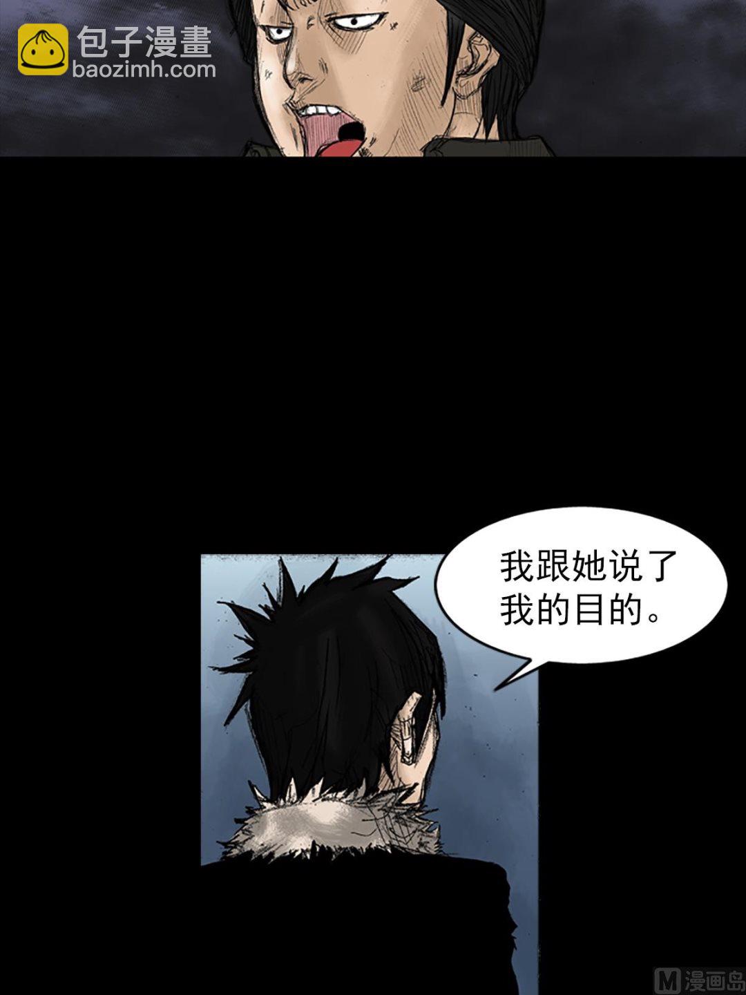 《胜券在握》第34话上 第6页