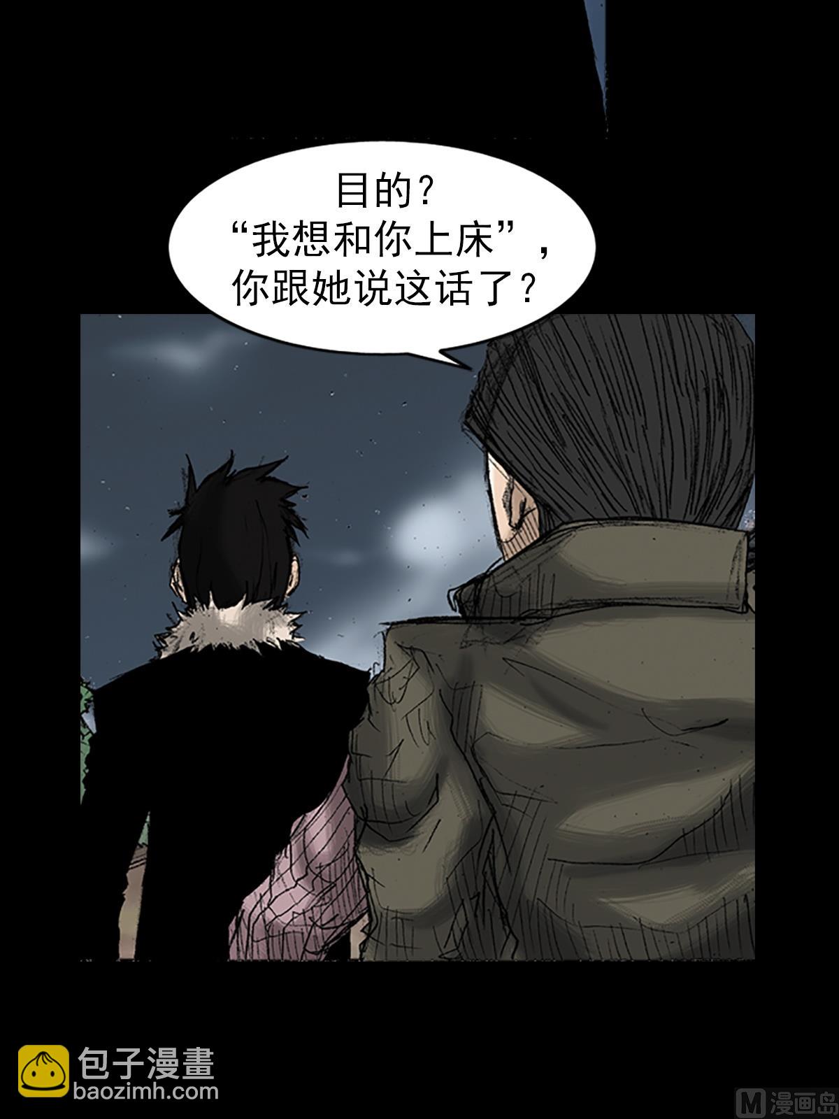 《胜券在握》第34话上 第7页