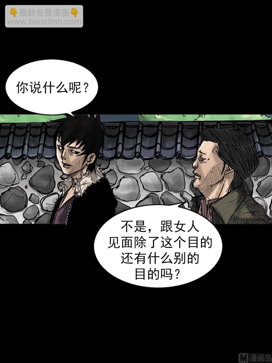 《胜券在握》第34话上 第8页