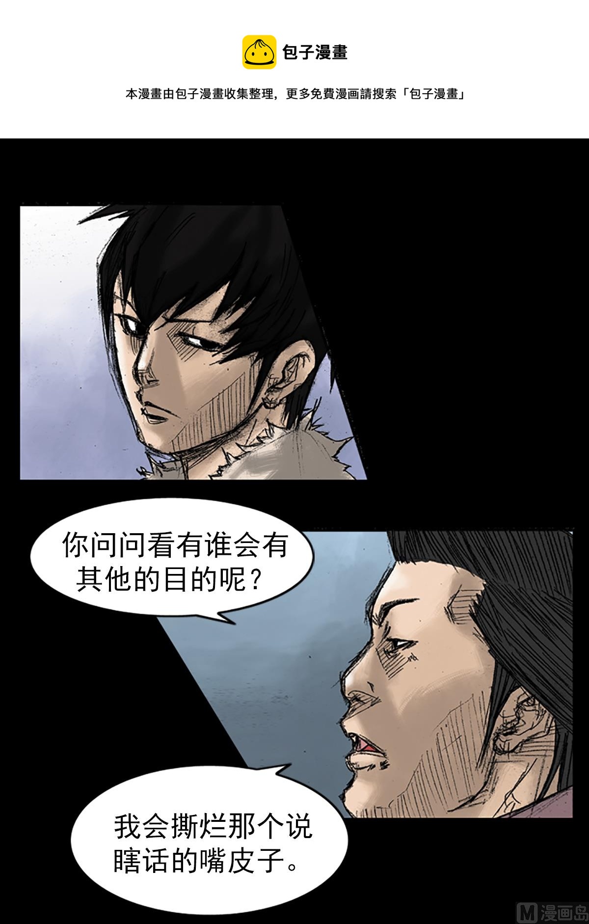 《胜券在握》第34话上 第9页