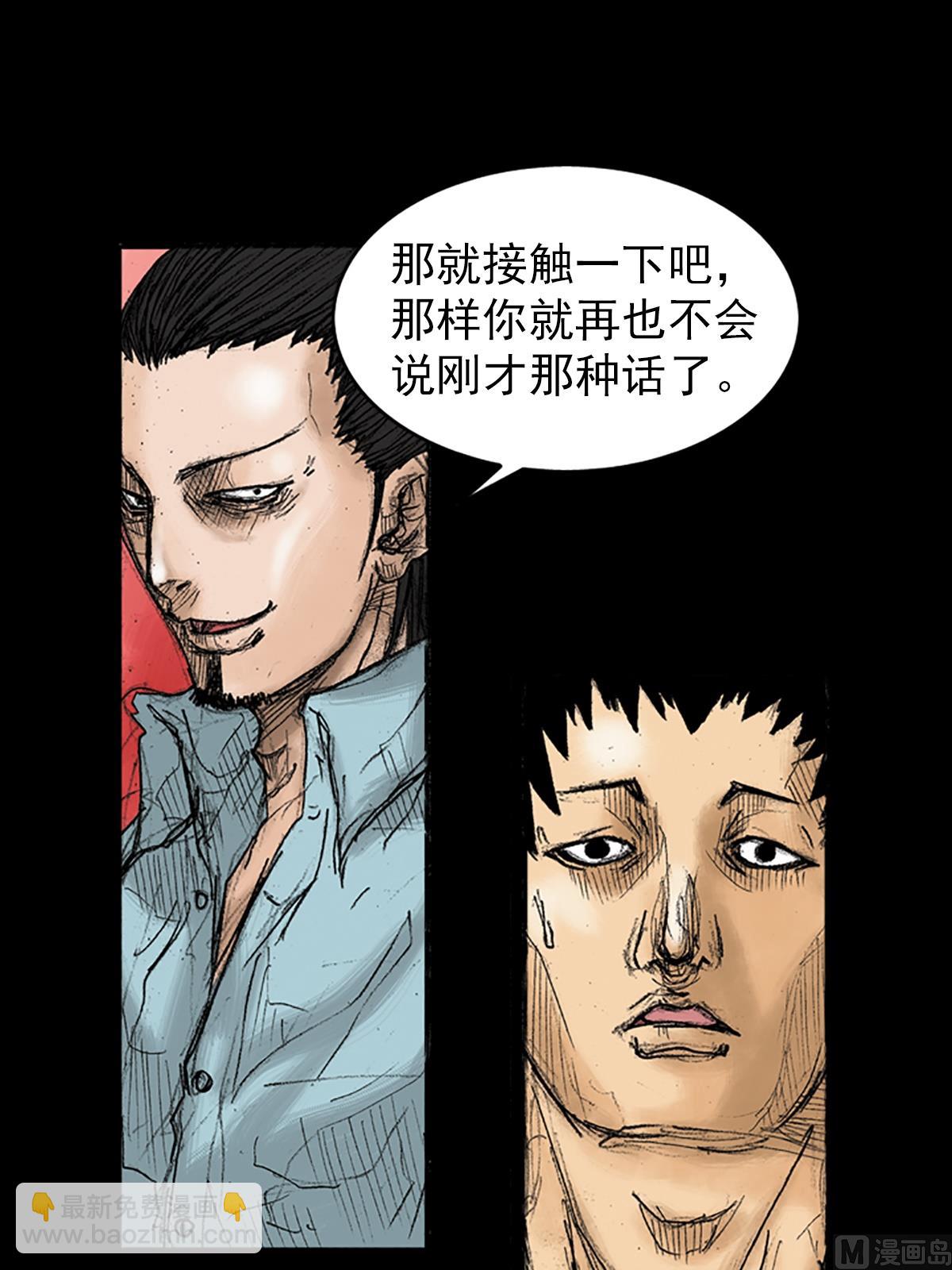 《胜券在握》第36话下 第10页
