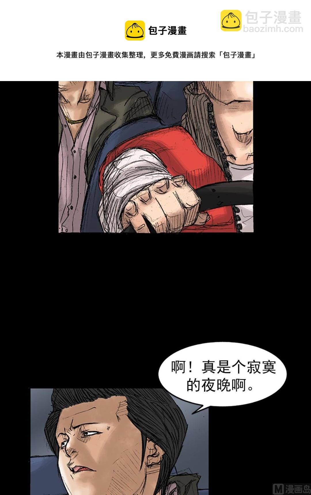 《胜券在握》第36话下 第13页