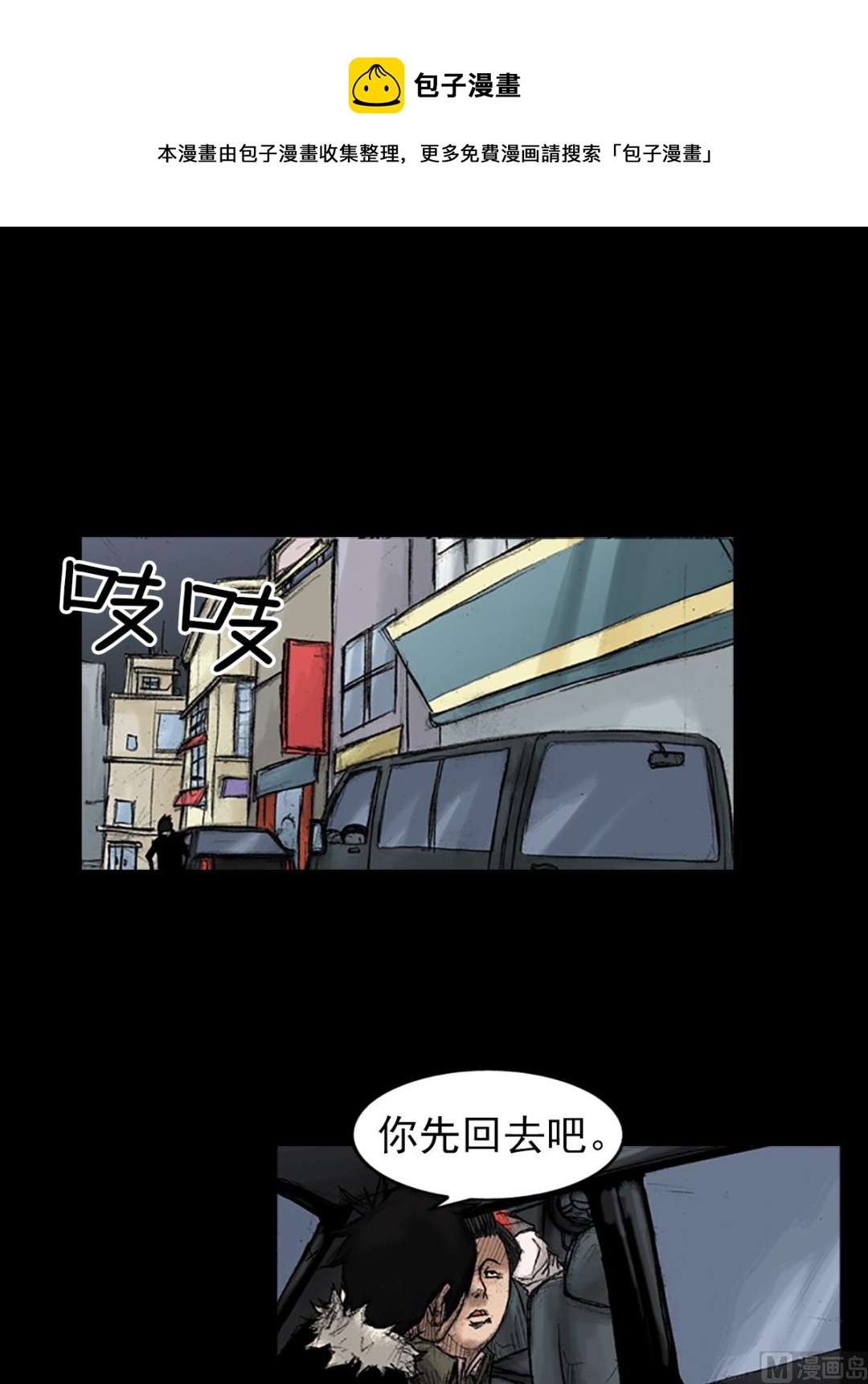 《胜券在握》第36话下 第1页