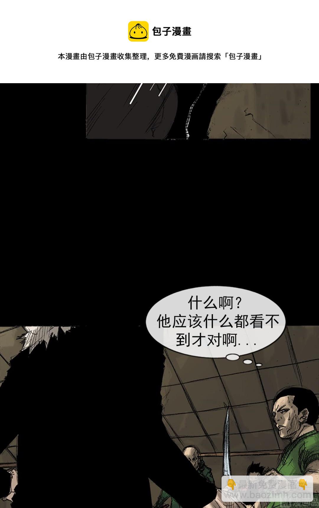 《胜券在握》第36话下 第25页