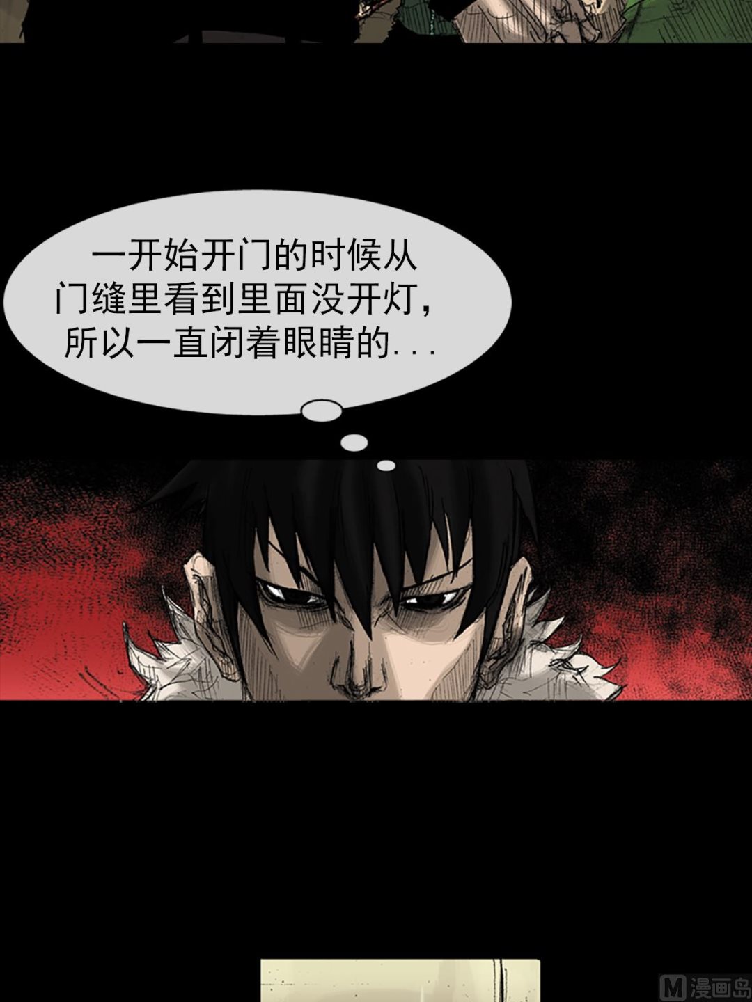 《胜券在握》第36话下 第26页