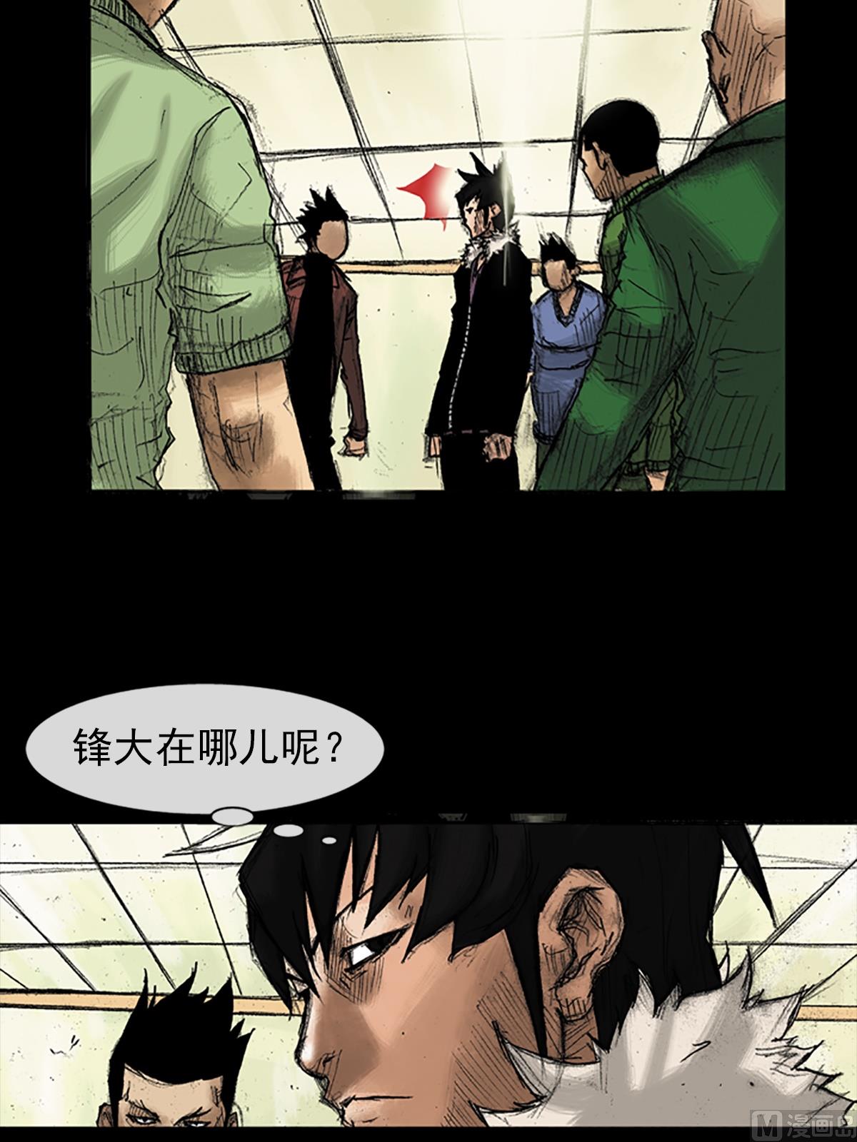 《胜券在握》第36话下 第28页