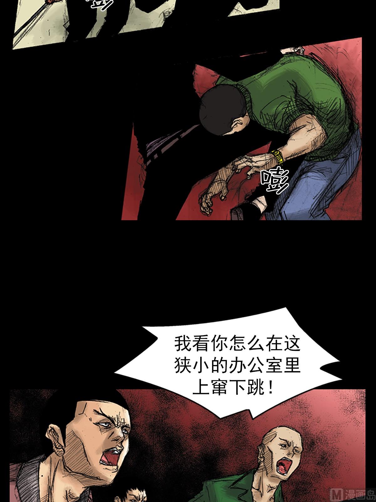 《胜券在握》第36话下 第31页