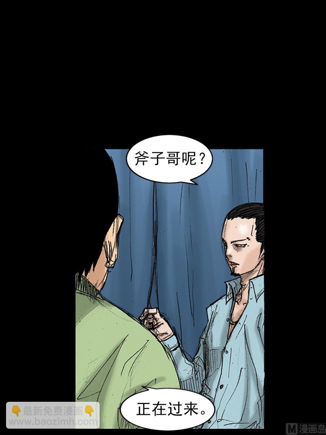 《胜券在握》第36话下 第6页