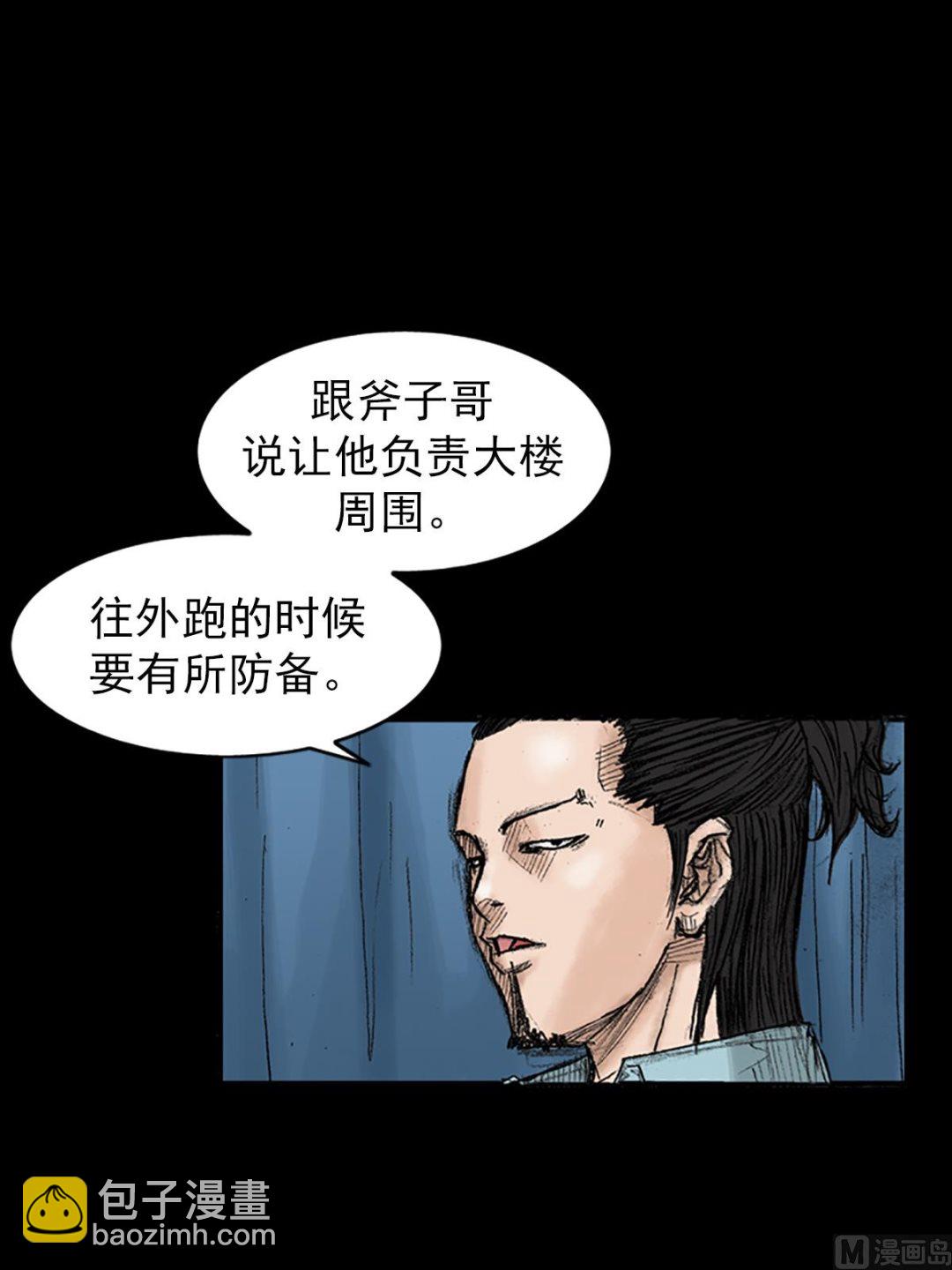 《胜券在握》第36话下 第7页