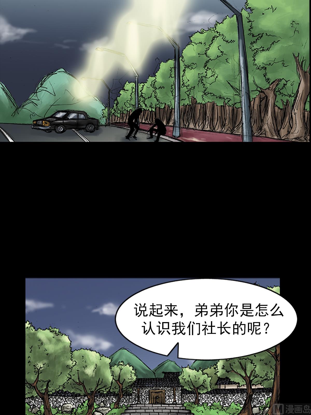 《胜券在握》第35话下 第11页