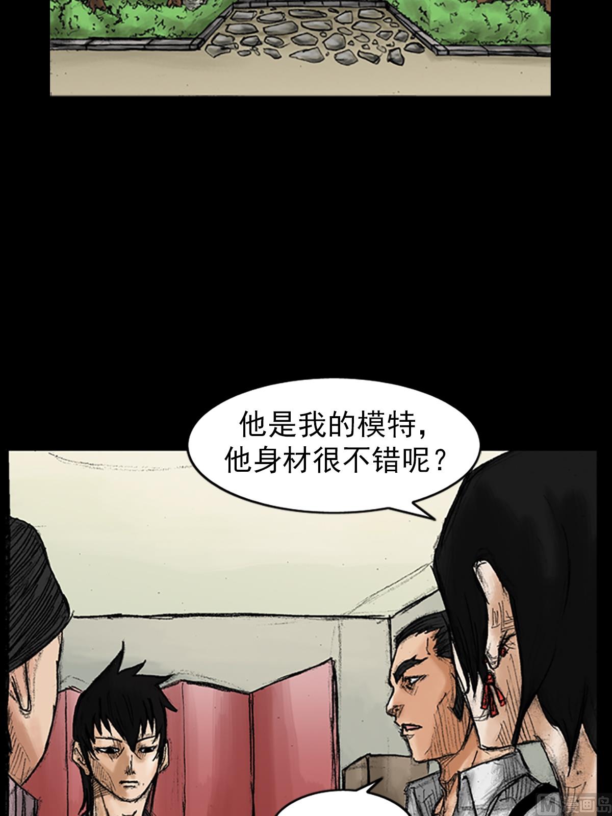 《胜券在握》第35话下 第12页