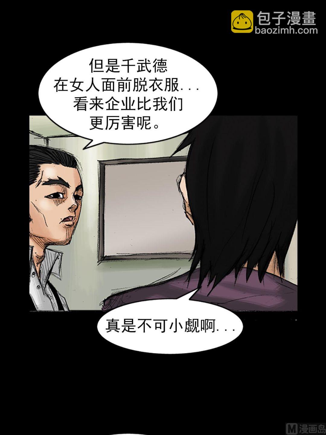《胜券在握》第35话下 第14页