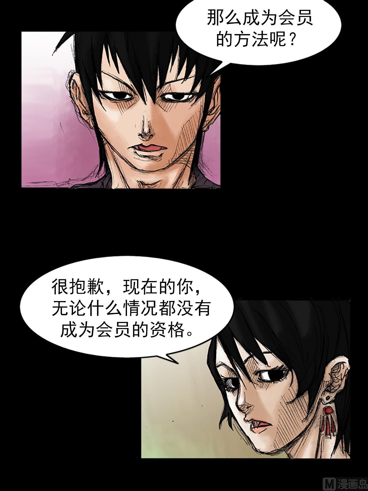 《胜券在握》第35话下 第16页