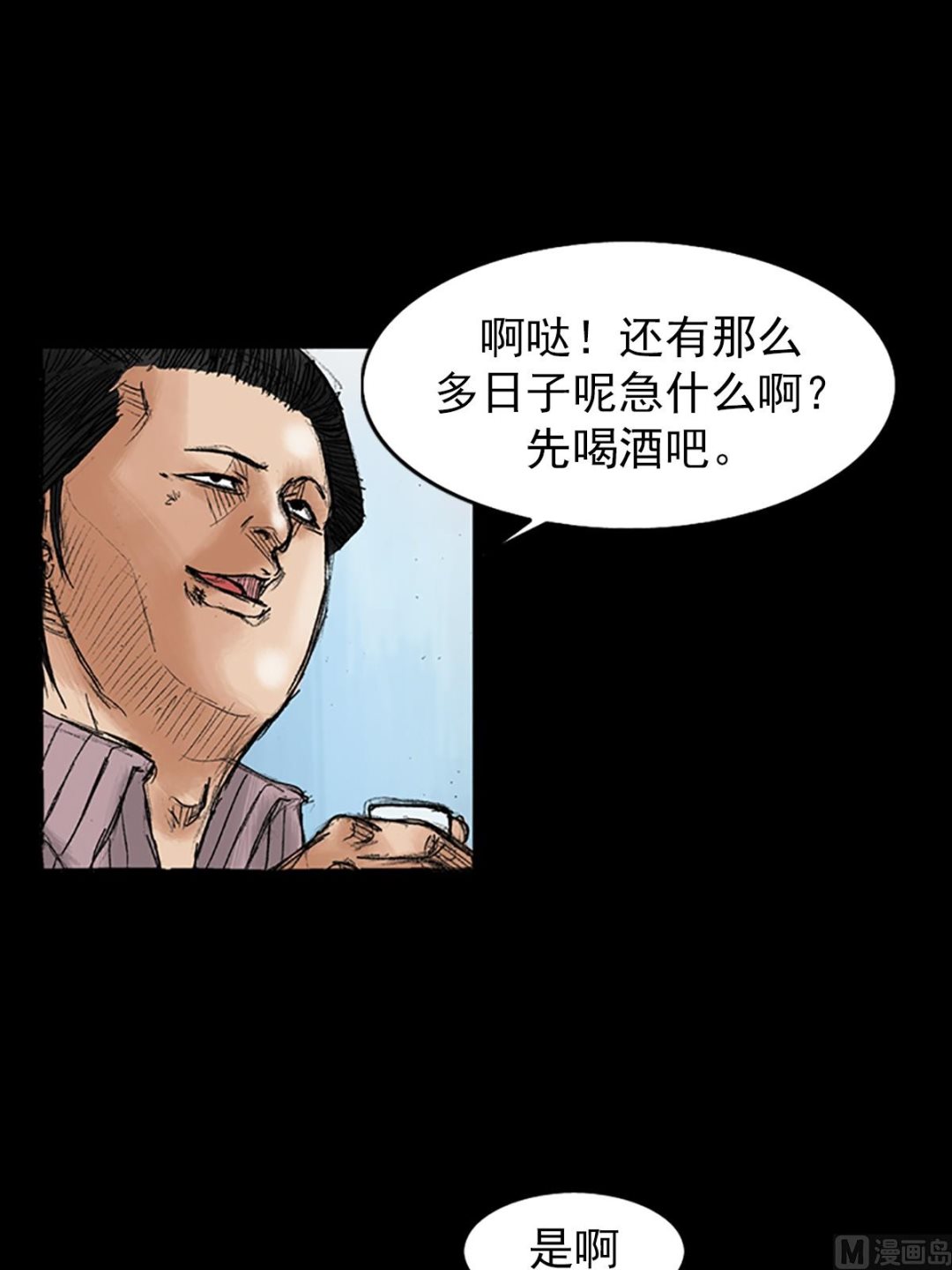 《胜券在握》第35话下 第19页