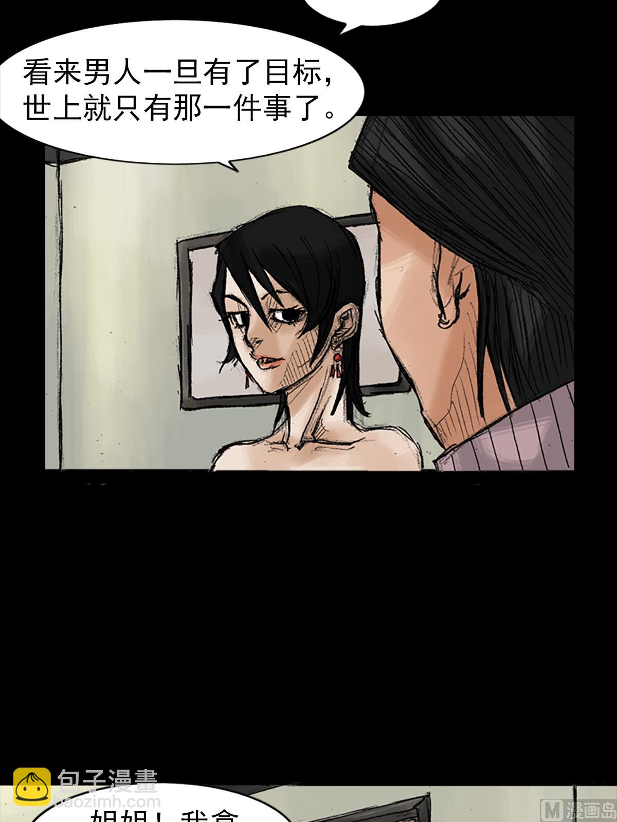《胜券在握》第35话下 第20页