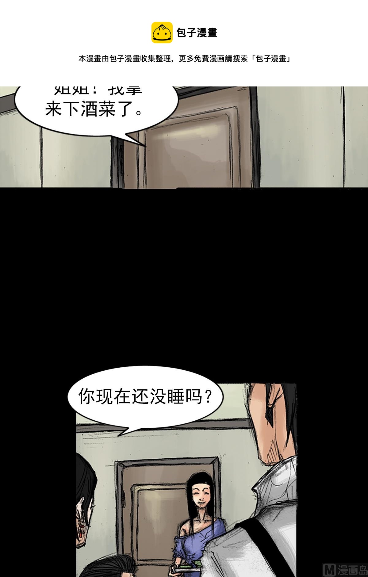《胜券在握》第35话下 第21页