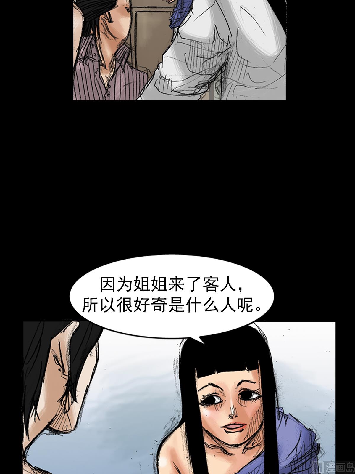 《胜券在握》第35话下 第22页