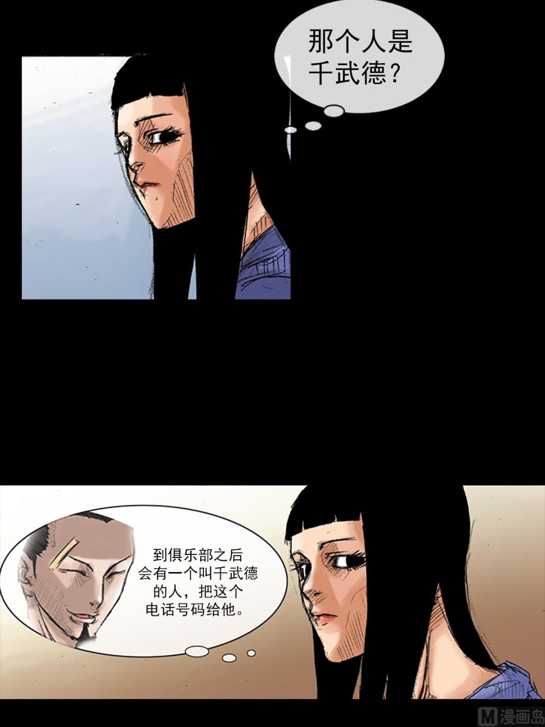 《胜券在握》第35话下 第24页