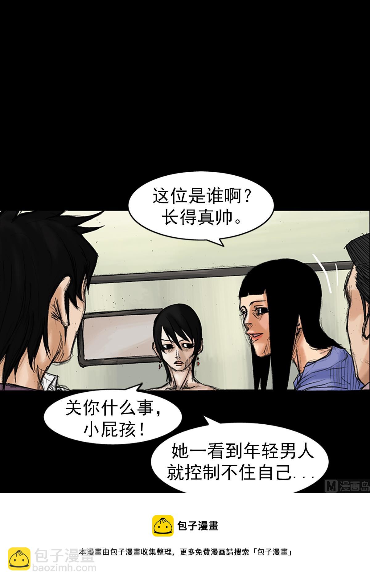 《胜券在握》第35话下 第25页