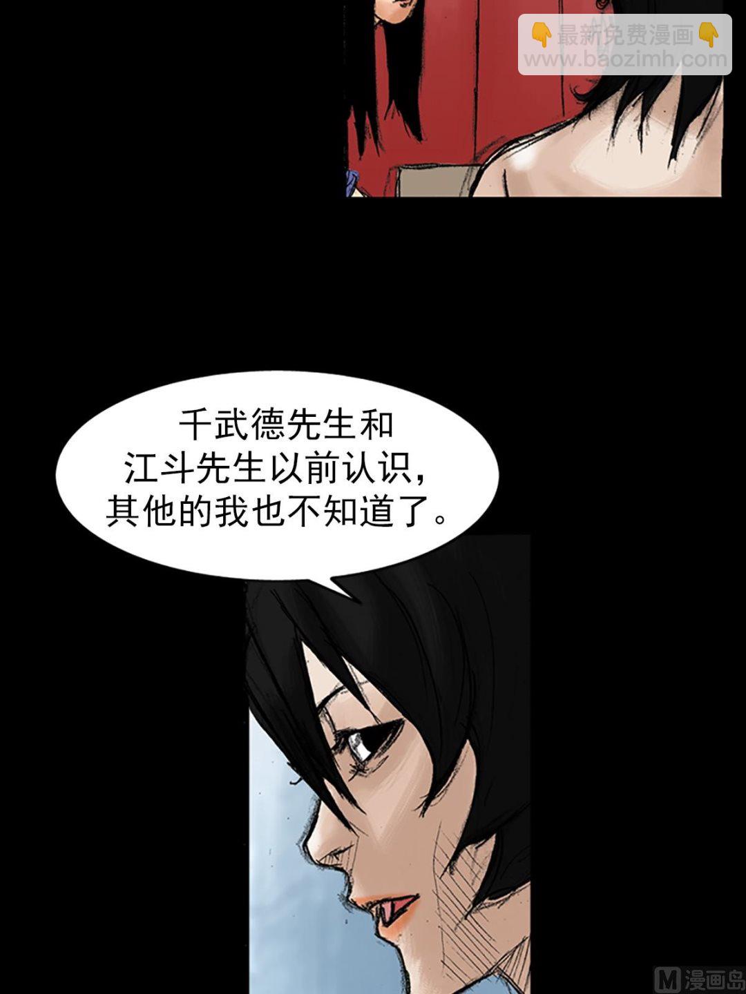 《胜券在握》第35话下 第27页