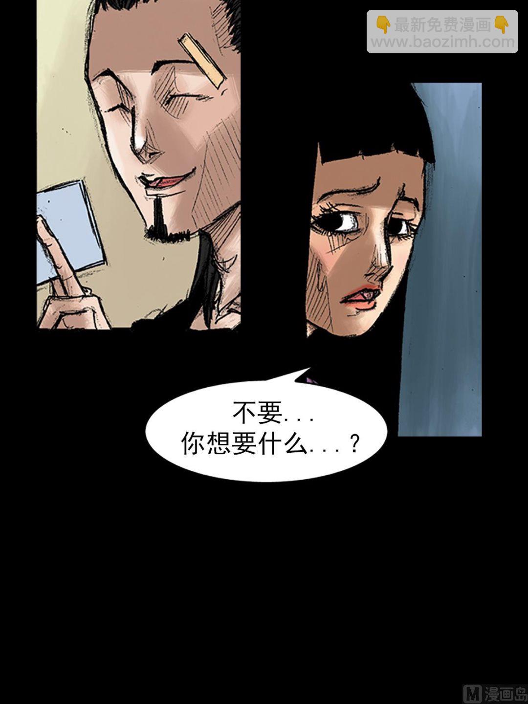 《胜券在握》第35话下 第2页