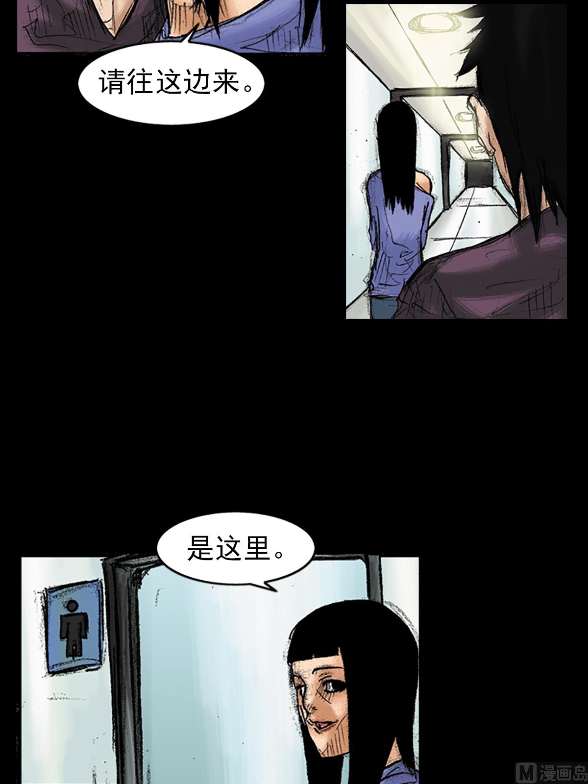 《胜券在握》第35话下 第30页