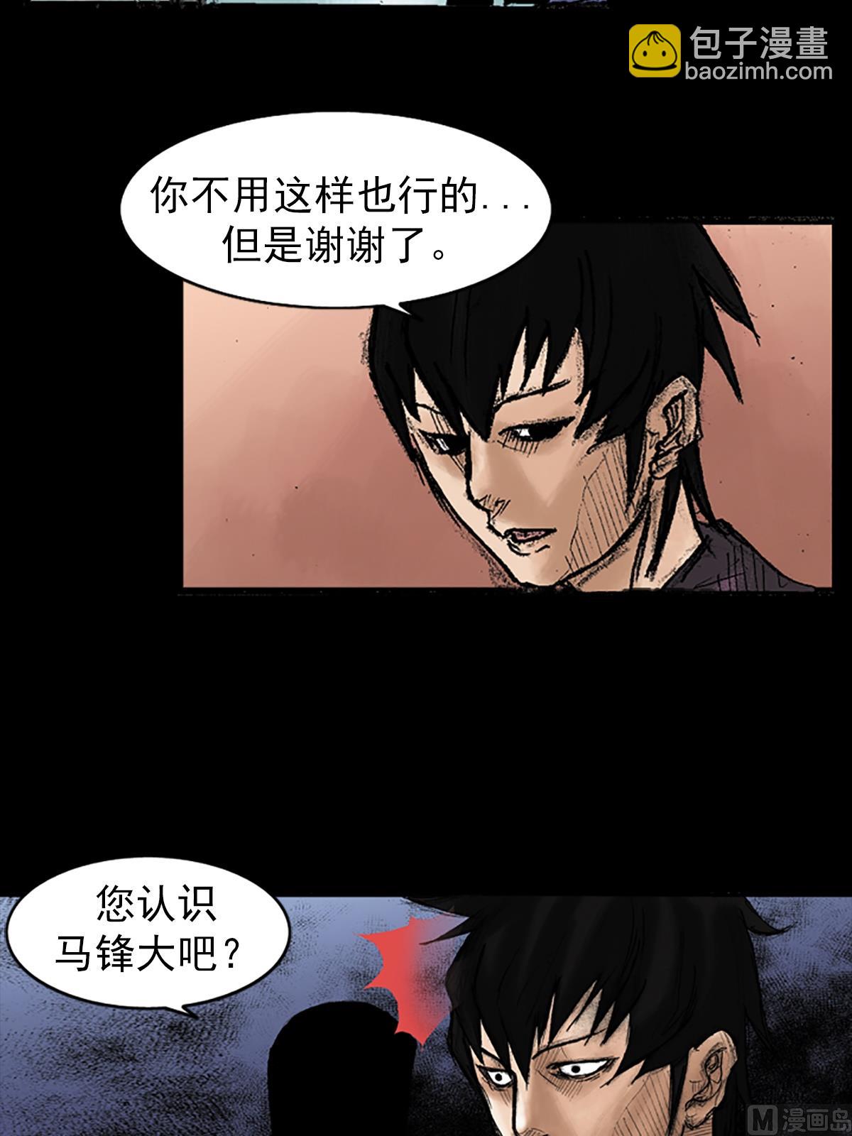 《胜券在握》第35话下 第31页