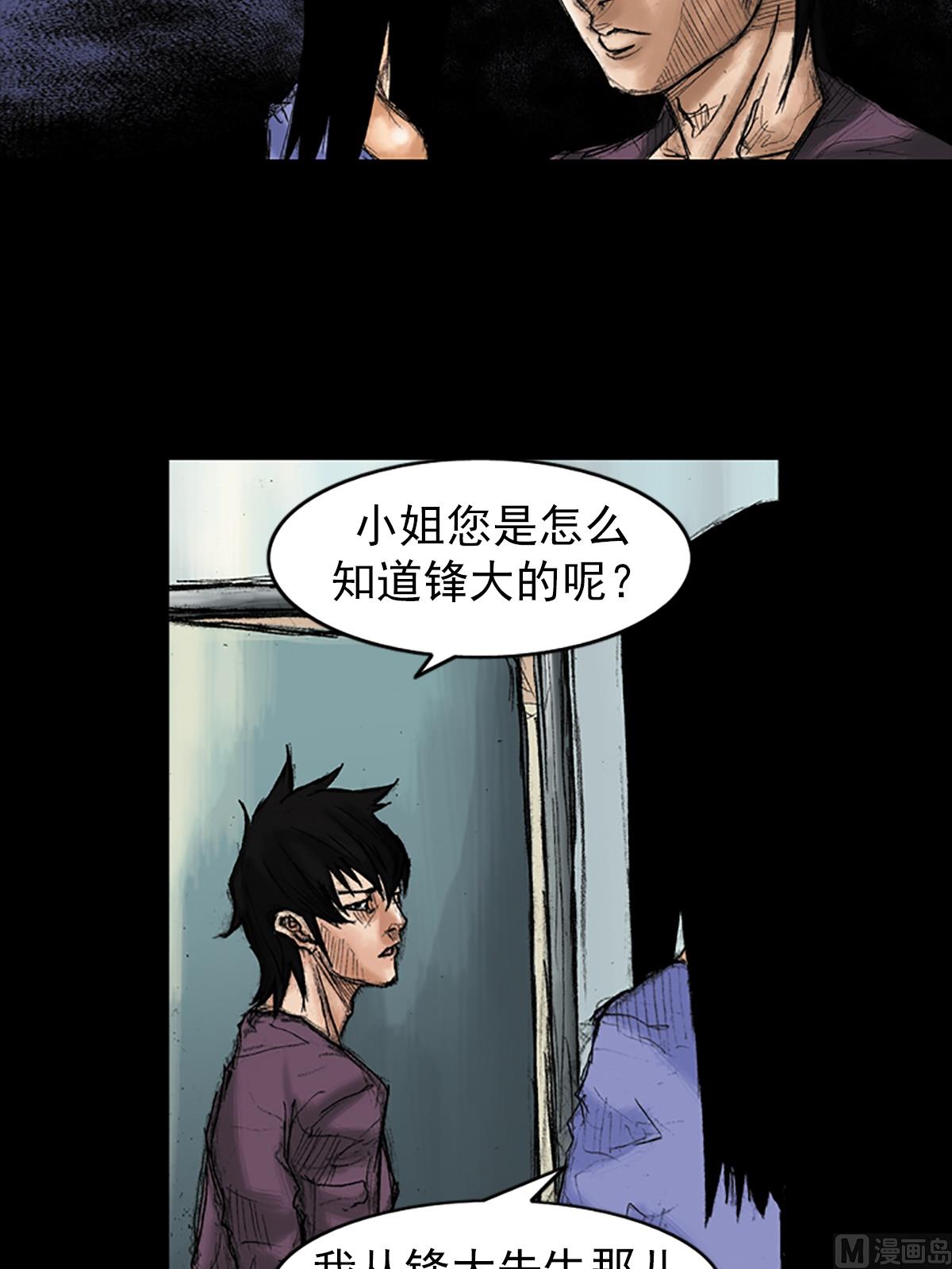 《胜券在握》第35话下 第32页