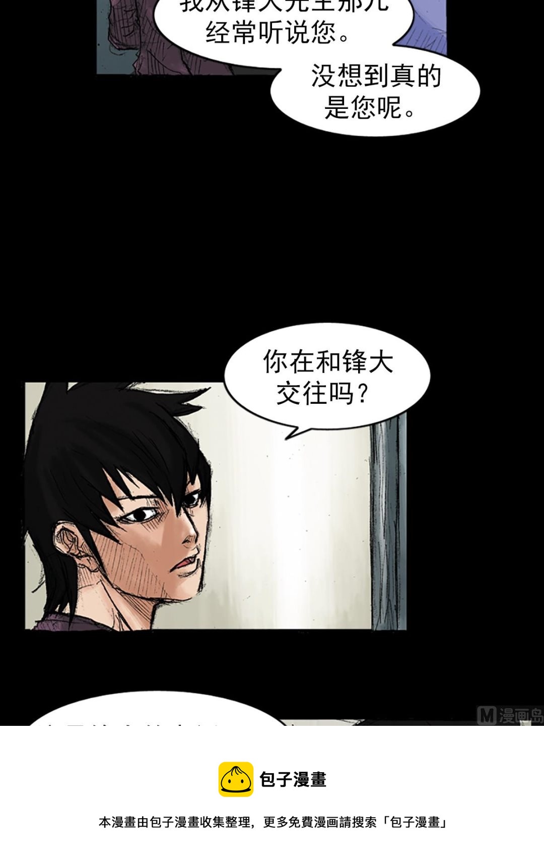 《胜券在握》第35话下 第33页