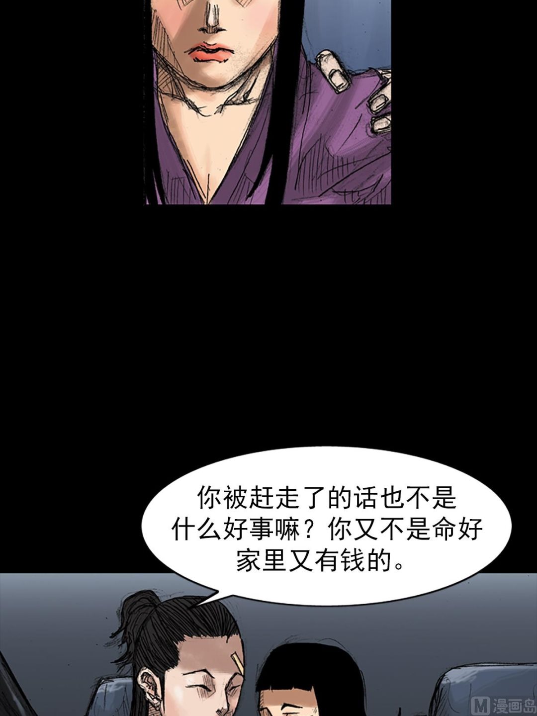 《胜券在握》第35话下 第4页