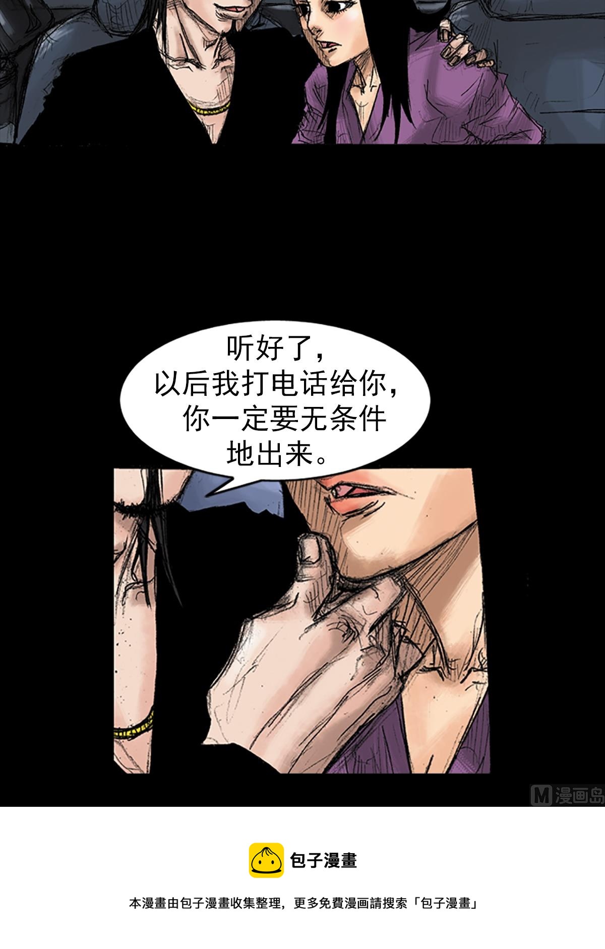 《胜券在握》第35话下 第5页
