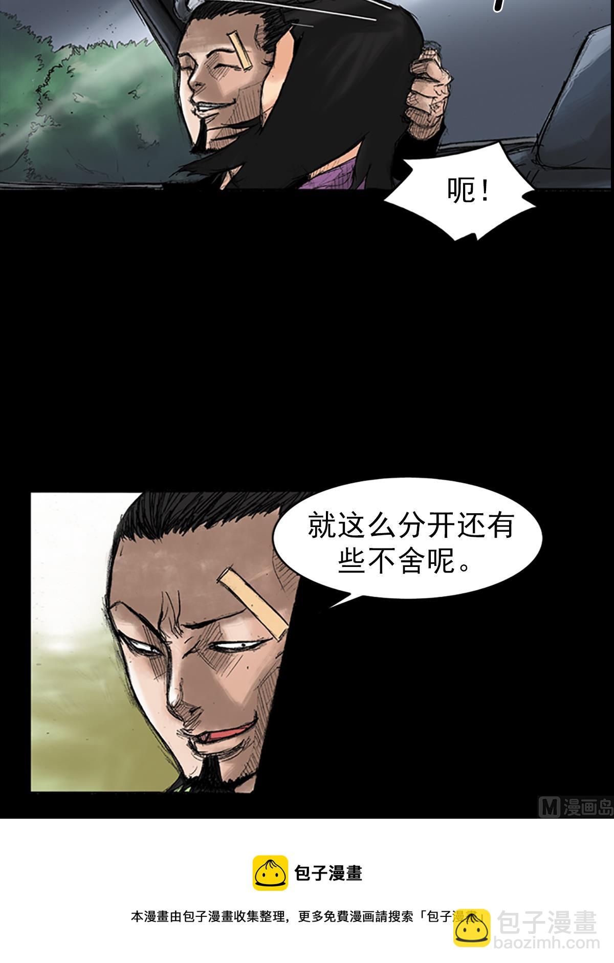 《胜券在握》第35话下 第9页
