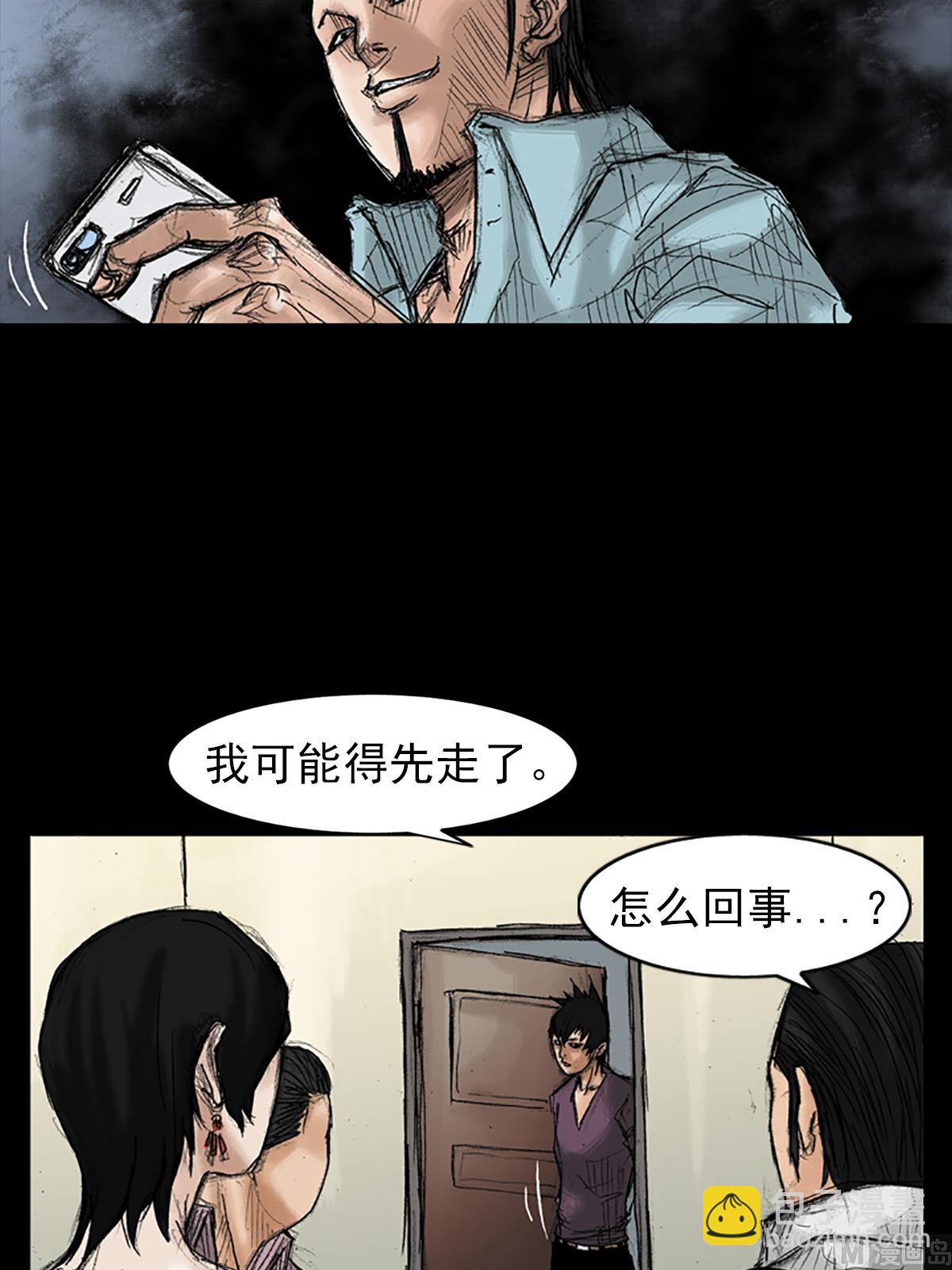 《胜券在握》第36话上 第10页