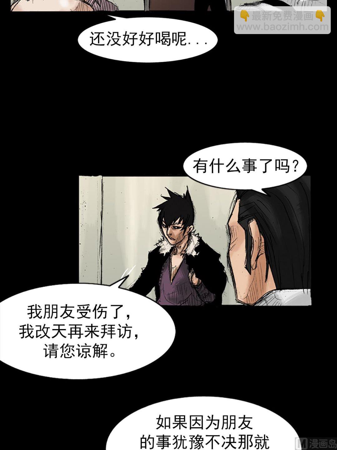 《胜券在握》第36话上 第11页