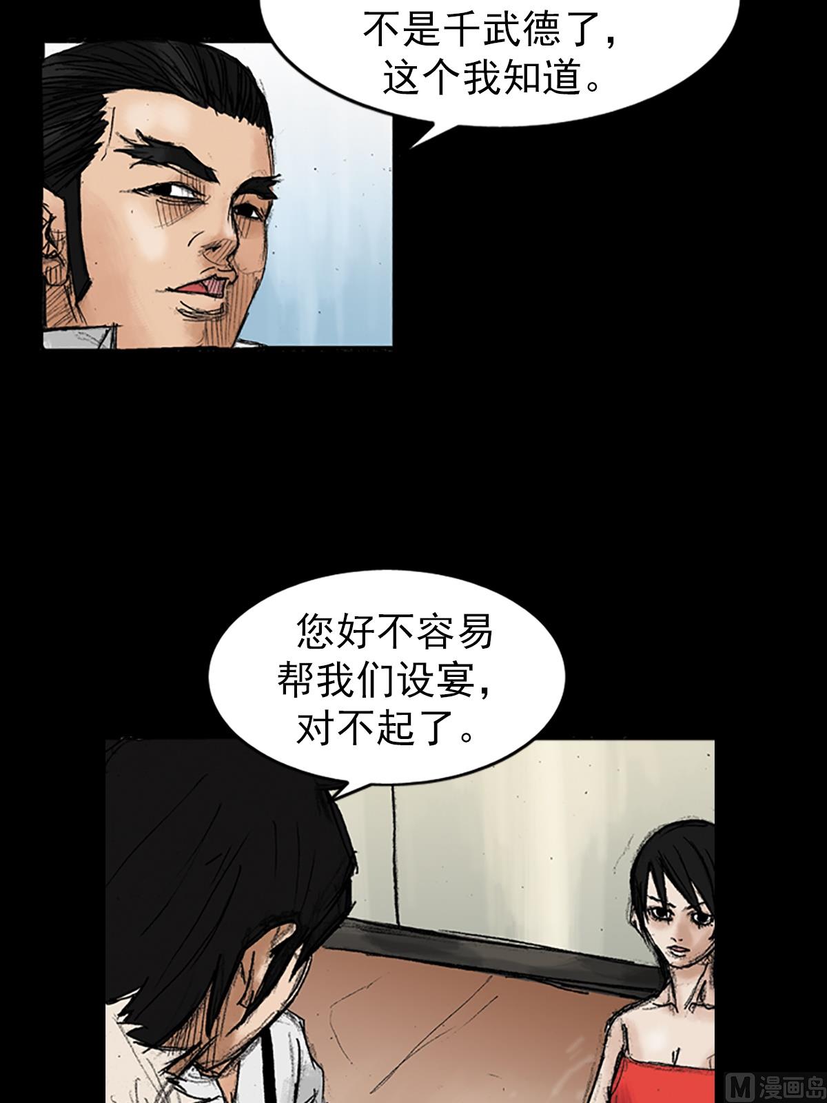 《胜券在握》第36话上 第12页