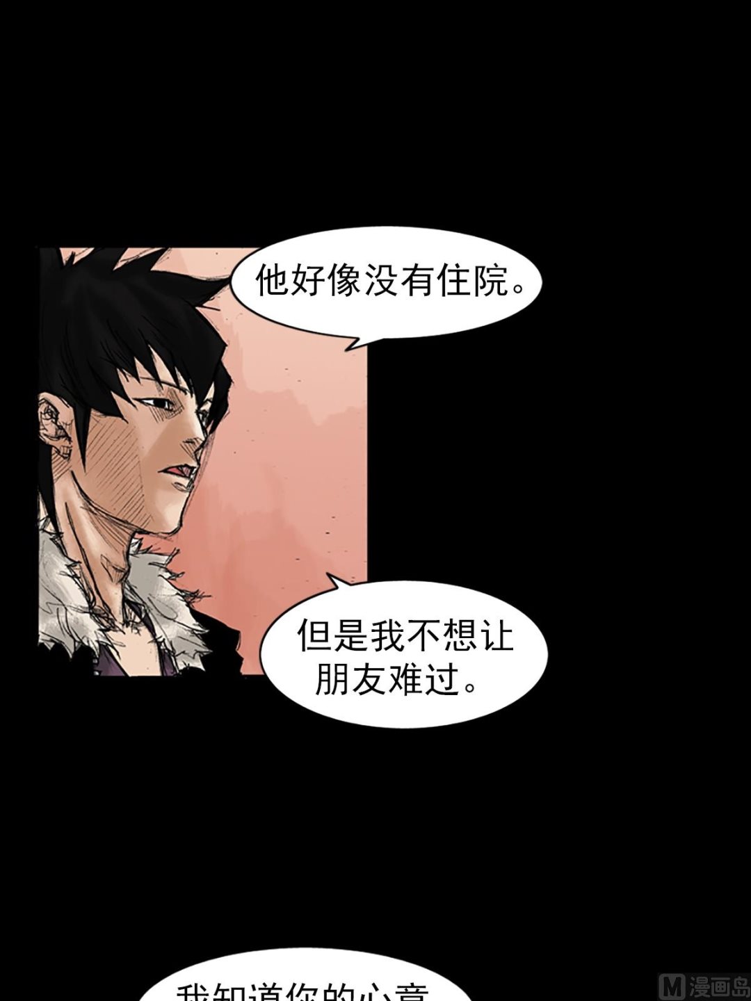 《胜券在握》第36话上 第14页
