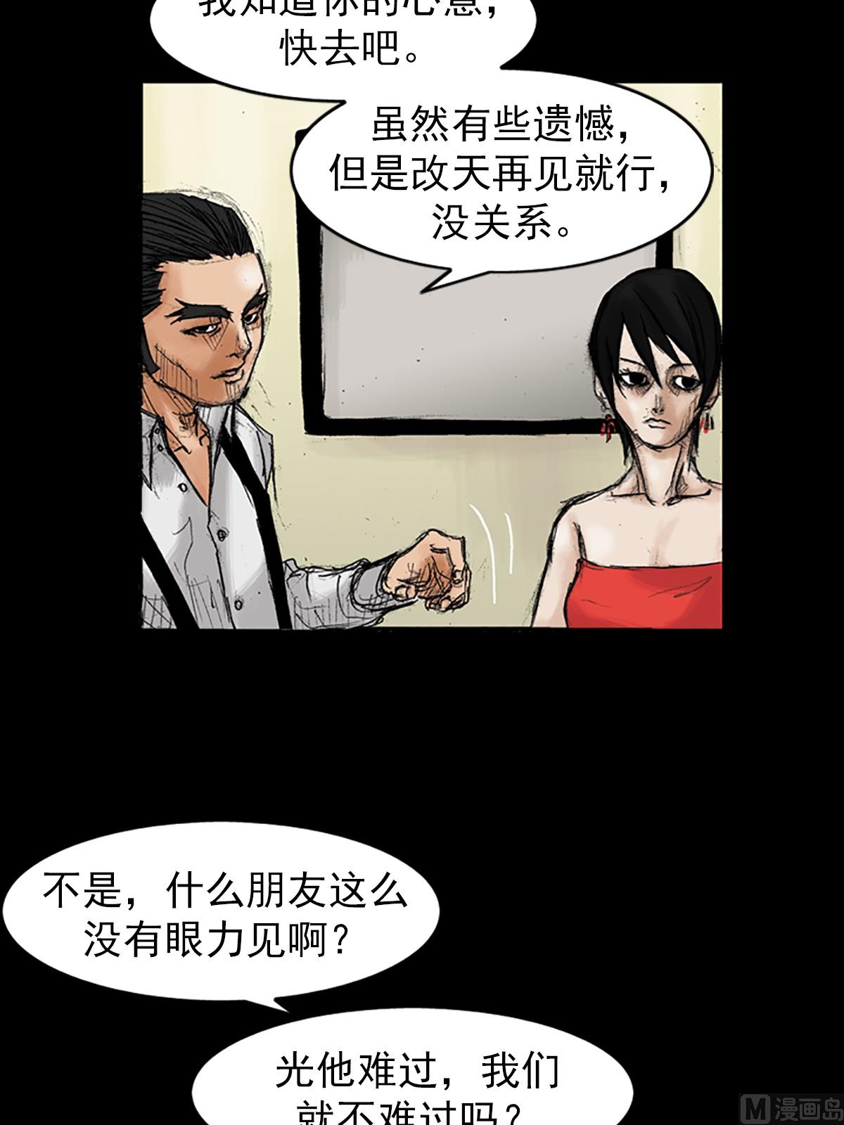 《胜券在握》第36话上 第15页