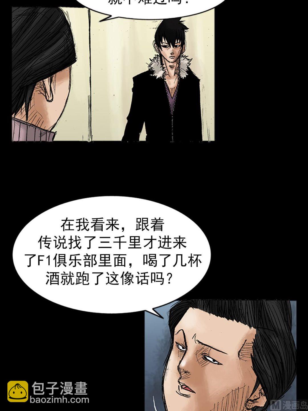 《胜券在握》第36话上 第16页
