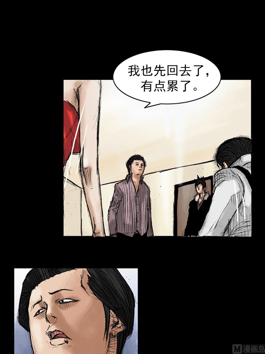 《胜券在握》第36话上 第18页