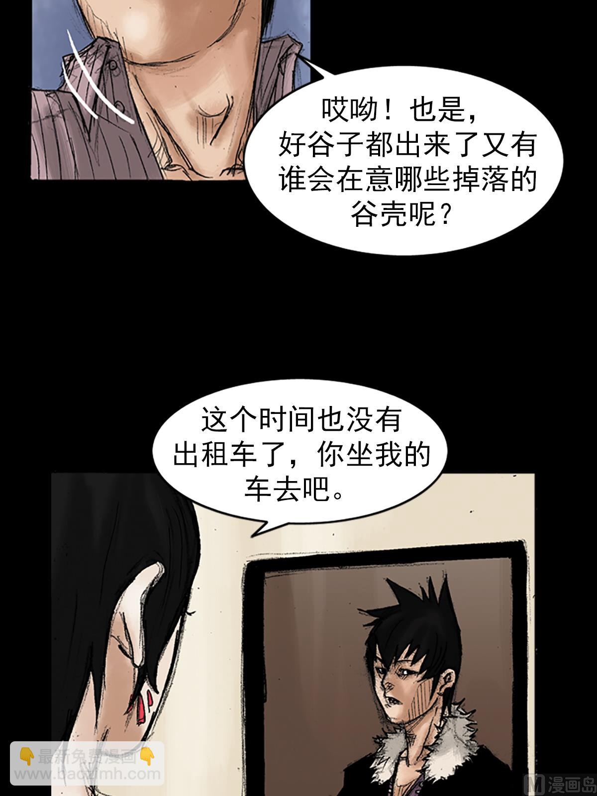 《胜券在握》第36话上 第19页