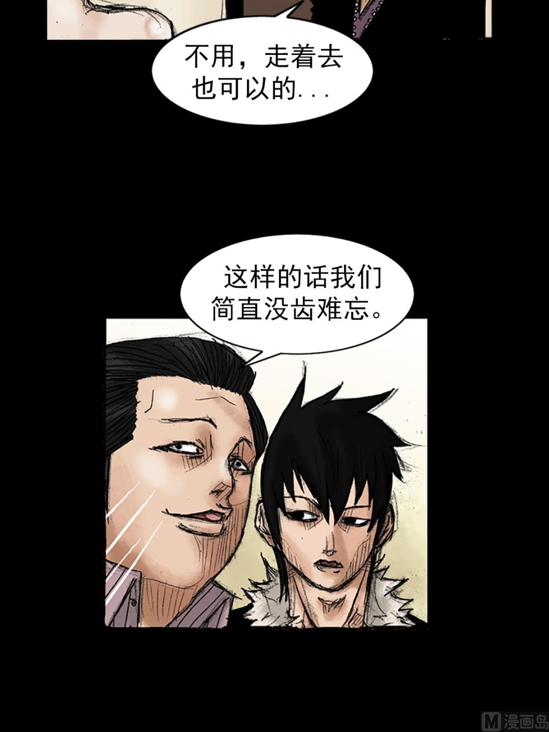 《胜券在握》第36话上 第20页